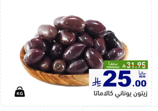 available at Aswaq Ramez in KSA, Saudi Arabia, Saudi - Tabuk