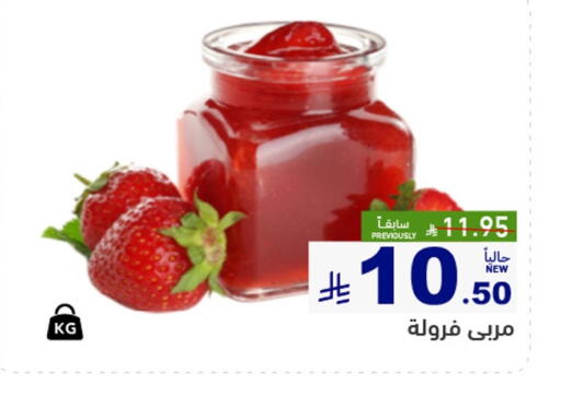 available at Aswaq Ramez in KSA, Saudi Arabia, Saudi - Riyadh