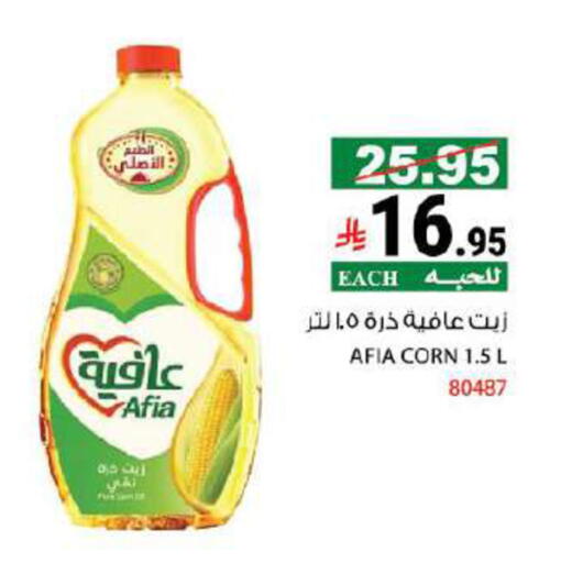 available at هاوس كير in مملكة العربية السعودية, السعودية, سعودية - مكة المكرمة