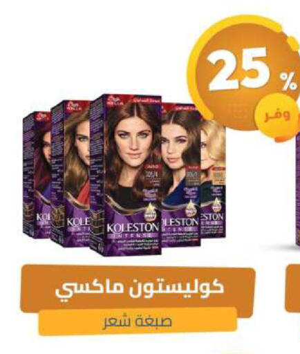 available at صيدلية المتحدة in مملكة العربية السعودية, السعودية, سعودية - تبوك