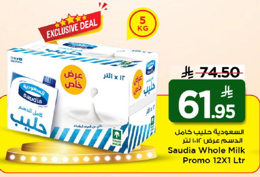 available at Mark & Save in KSA, Saudi Arabia, Saudi - Al Khobar