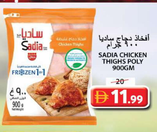 available at جراند هايبر ماركت in الإمارات العربية المتحدة , الامارات - الشارقة / عجمان