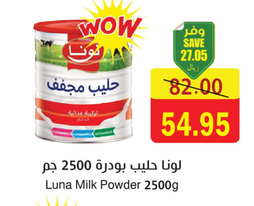 available at المركز الأخضر للتسويق in مملكة العربية السعودية, السعودية, سعودية - المنطقة الشرقية