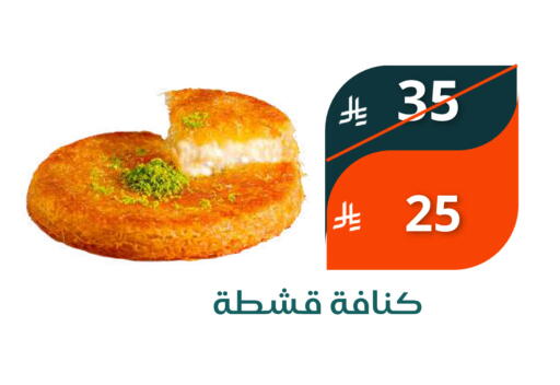 available at سعودى ماركت in مملكة العربية السعودية, السعودية, سعودية - مكة المكرمة