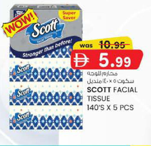 available at صفا هايبر in الإمارات العربية المتحدة , الامارات - أبو ظبي