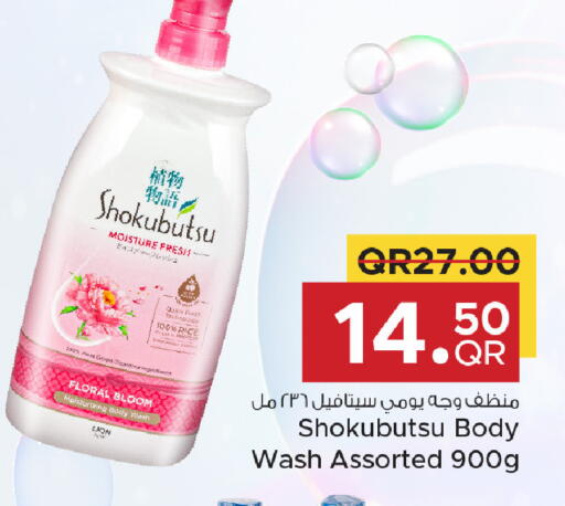 available at مركز التموين العائلي in قطر - الريان