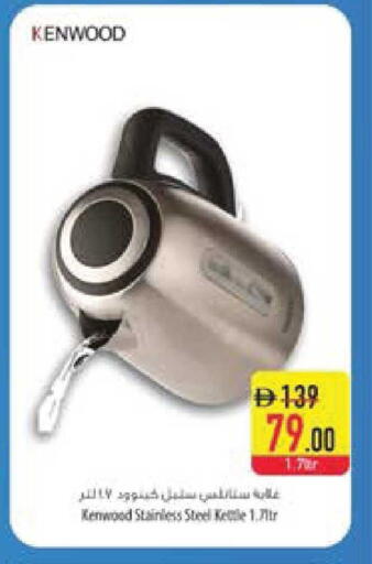 available at السفير ماركت in الإمارات العربية المتحدة , الامارات - ٱلْعَيْن‎