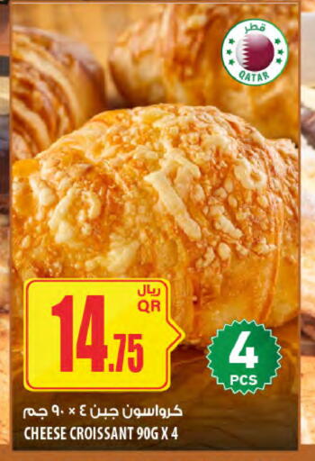 available at شركة الميرة للمواد الاستهلاكية in قطر - الشحانية