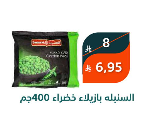 Peas available at سعودى ماركت in مملكة العربية السعودية, السعودية, سعودية - مكة المكرمة