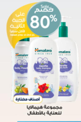 available at صيدليات الدواء in مملكة العربية السعودية, السعودية, سعودية - عرعر