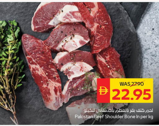 available at سبار هايبرماركت in الإمارات العربية المتحدة , الامارات - أبو ظبي