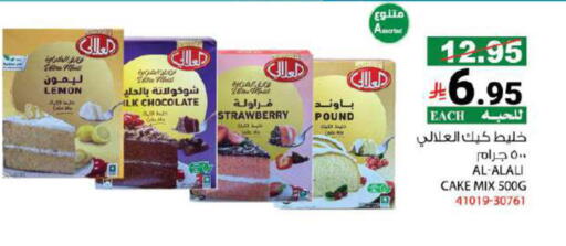 Strawberry Lemon available at هاوس كير in مملكة العربية السعودية, السعودية, سعودية - مكة المكرمة