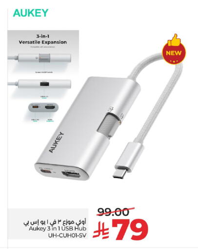 available at لولو هايبرماركت in مملكة العربية السعودية, السعودية, سعودية - سيهات