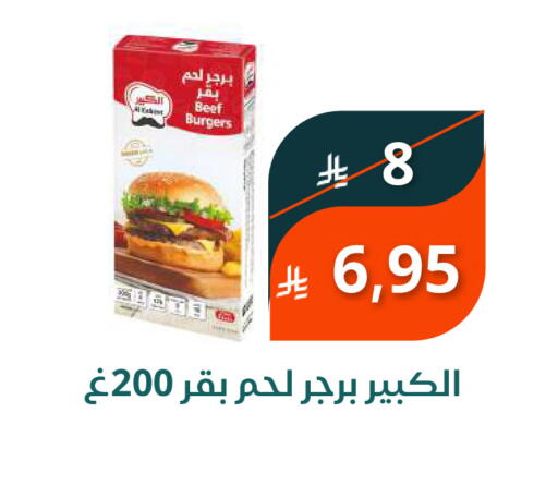 available at سعودى ماركت in مملكة العربية السعودية, السعودية, سعودية - مكة المكرمة