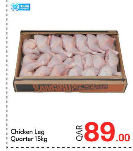 available at جي-ماكس هايبرماركت in قطر - الوكرة