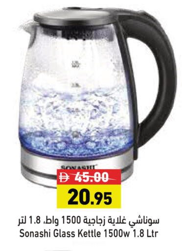 available at أسواق رامز in الإمارات العربية المتحدة , الامارات - الشارقة / عجمان