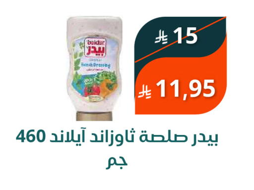 available at سعودى ماركت in مملكة العربية السعودية, السعودية, سعودية - مكة المكرمة