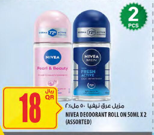 available at شركة الميرة للمواد الاستهلاكية in قطر - أم صلال