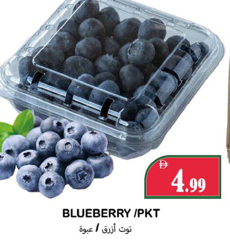 Blueberry BlueBerry available at سوق المبارك هايبرماركت in الإمارات العربية المتحدة , الامارات - الشارقة / عجمان