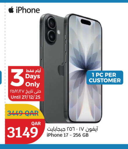 available at سيتي هايبرماركت in قطر - الخور