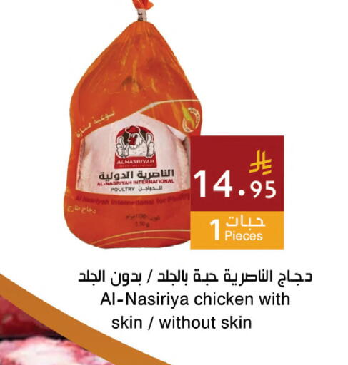 available at اسواق هلا in مملكة العربية السعودية, السعودية, سعودية - مكة المكرمة