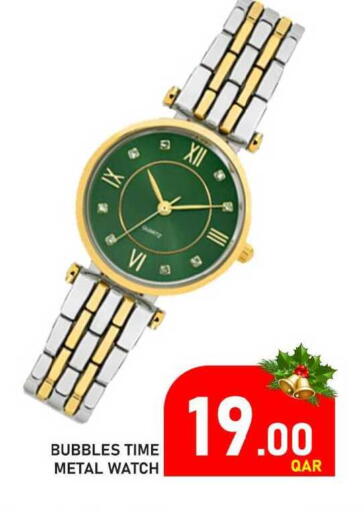 available at باشن هايبر ماركت in قطر - الخور