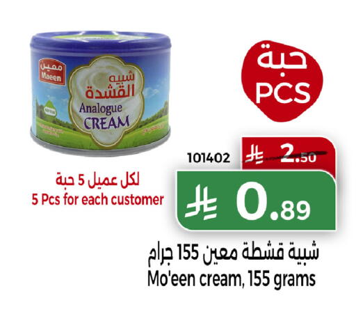 available at Home Market in KSA, Saudi Arabia, Saudi - Mecca