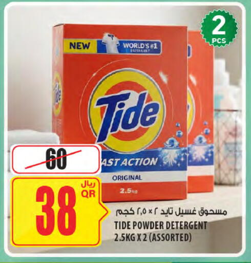 available at شركة الميرة للمواد الاستهلاكية in قطر - أم صلال