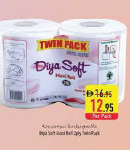 available at السفير ماركت in الإمارات العربية المتحدة , الامارات - ٱلْفُجَيْرَة‎