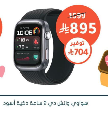 available at Nahdi in KSA, Saudi Arabia, Saudi - Najran