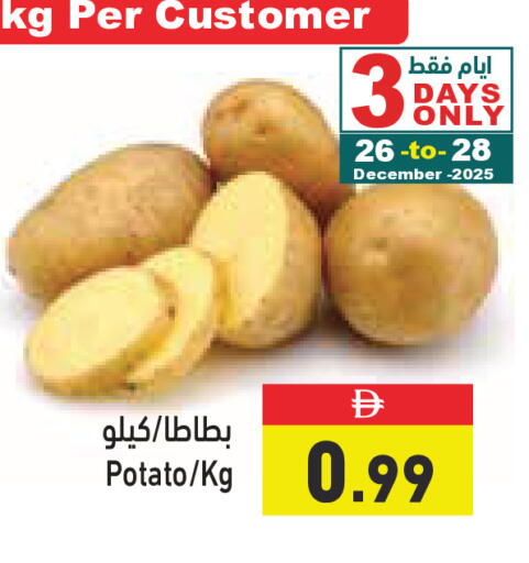 Potato available at أسواق رامز in الإمارات العربية المتحدة , الامارات - الشارقة / عجمان