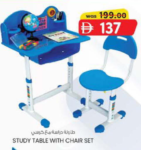 available at صفا هايبر in الإمارات العربية المتحدة , الامارات - أبو ظبي