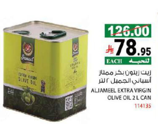 available at هاوس كير in مملكة العربية السعودية, السعودية, سعودية - مكة المكرمة