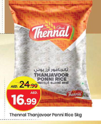 available at مارك & سيف in الإمارات العربية المتحدة , الامارات - الشارقة / عجمان