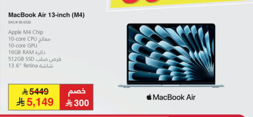 Apple available at Jarir Bookstore in KSA, Saudi Arabia, Saudi - Al Majmaah