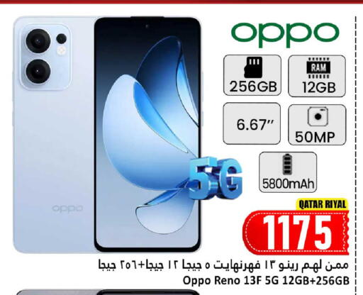 available at Dana Hypermarket in Qatar - Al Daayen