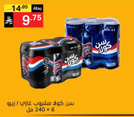 available at Noori Supermarket in KSA, Saudi Arabia, Saudi - Jeddah