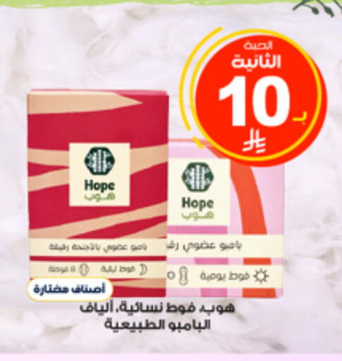 available at Al-Dawaa Pharmacy in KSA, Saudi Arabia, Saudi - Bishah