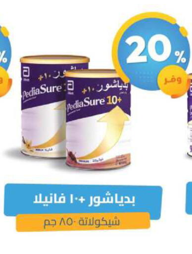 available at صيدلية المتحدة in مملكة العربية السعودية, السعودية, سعودية - عرعر