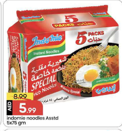 available at مارك & سيف in الإمارات العربية المتحدة , الامارات - أبو ظبي