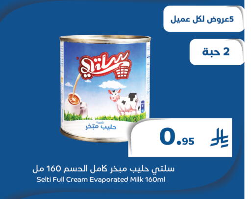 available at Meem Market  in KSA, Saudi Arabia, Saudi - Al Hasa