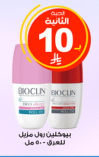 available at صيدليات الدواء in مملكة العربية السعودية, السعودية, سعودية - الزلفي