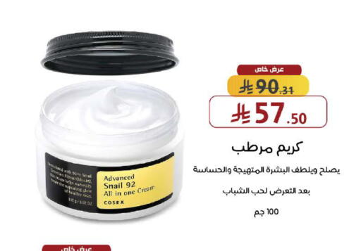 available at صيدليات شمس in مملكة العربية السعودية, السعودية, سعودية - جدة