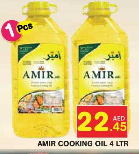 available at سنابل بني ياس in الإمارات العربية المتحدة , الامارات - أبو ظبي