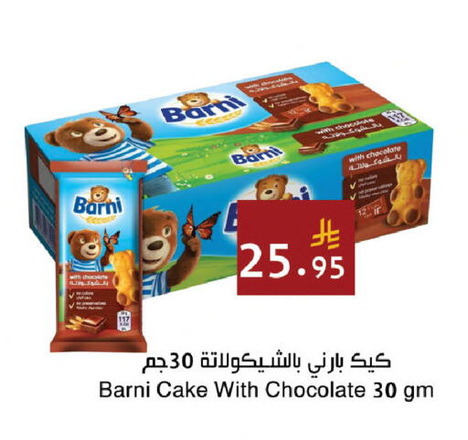 available at اسواق هلا in مملكة العربية السعودية, السعودية, سعودية - مكة المكرمة