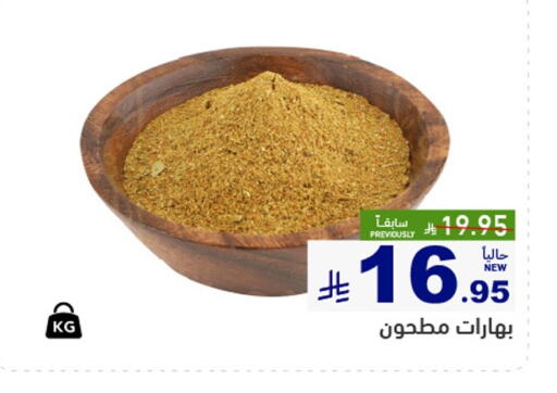 available at Aswaq Ramez in KSA, Saudi Arabia, Saudi - Riyadh