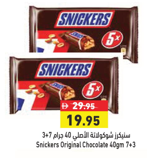 available at Aswaq Ramez in UAE - Sharjah / Ajman