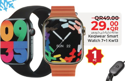 available at مركز التموين العائلي in قطر - الريان