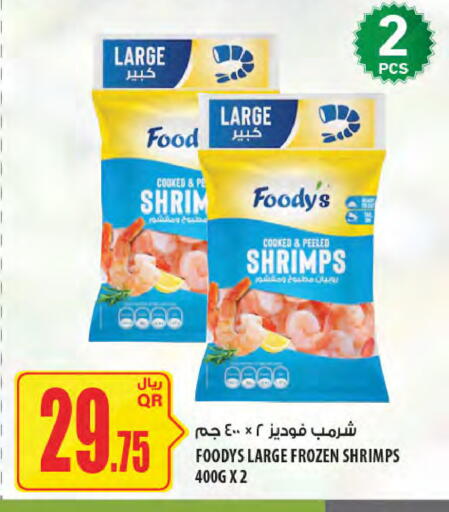 available at Al Meera in Qatar - Al Rayyan