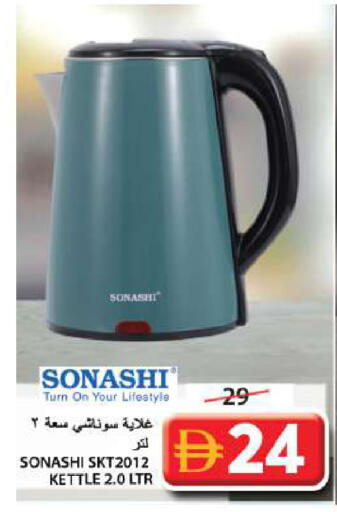 available at جراند هايبر ماركت in الإمارات العربية المتحدة , الامارات - الشارقة / عجمان